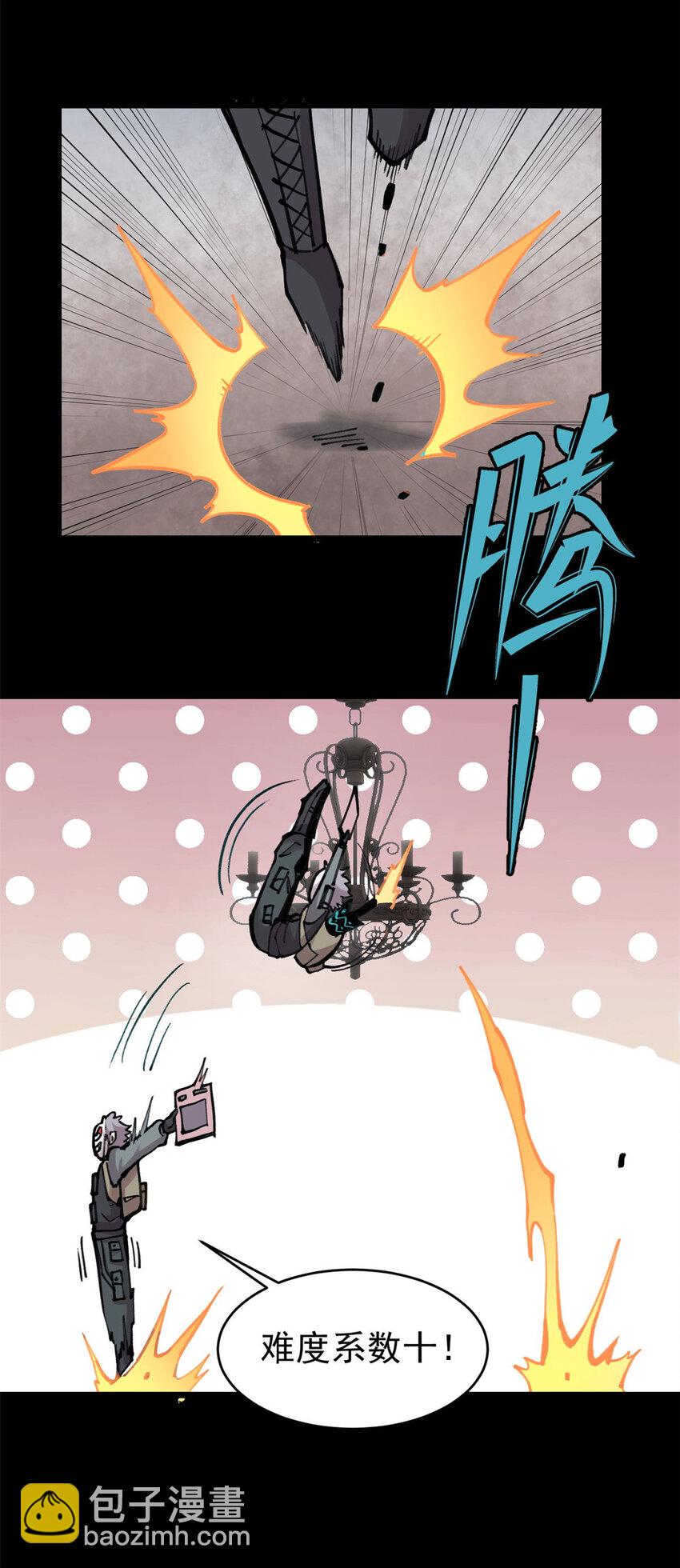 玩家兇猛 - 31 宣傳手冊(1/2) - 2