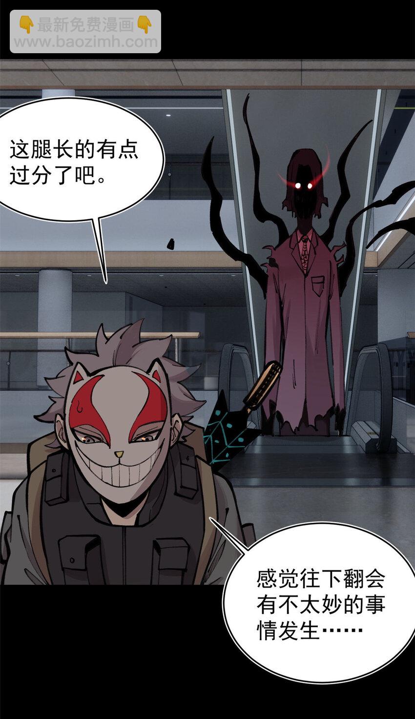 玩家兇猛 - 31 宣傳手冊(1/2) - 2