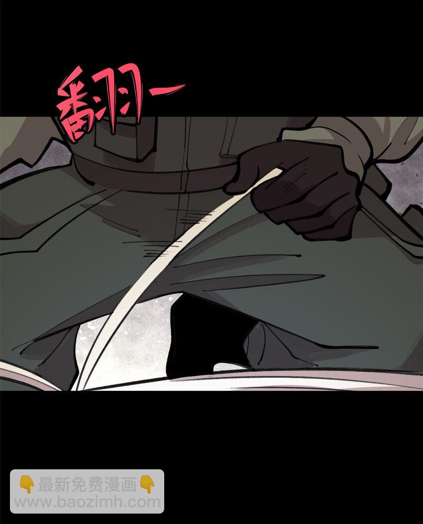 玩家兇猛 - 31 宣傳手冊(1/2) - 4