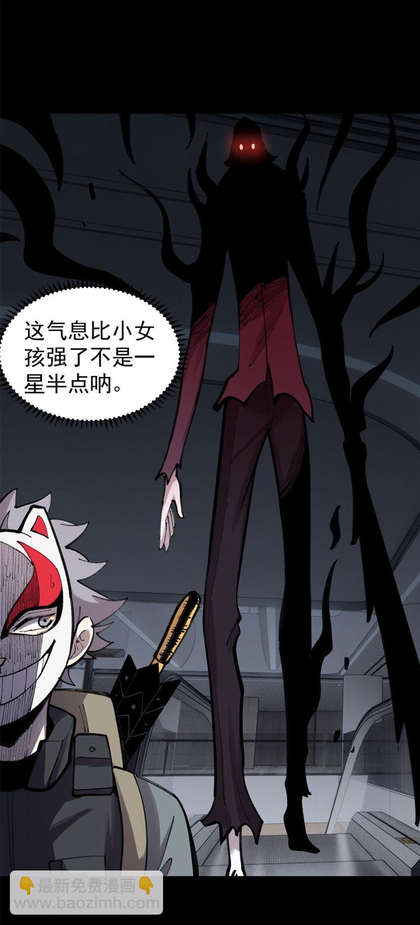 玩家兇猛 - 31 宣傳手冊(1/2) - 3