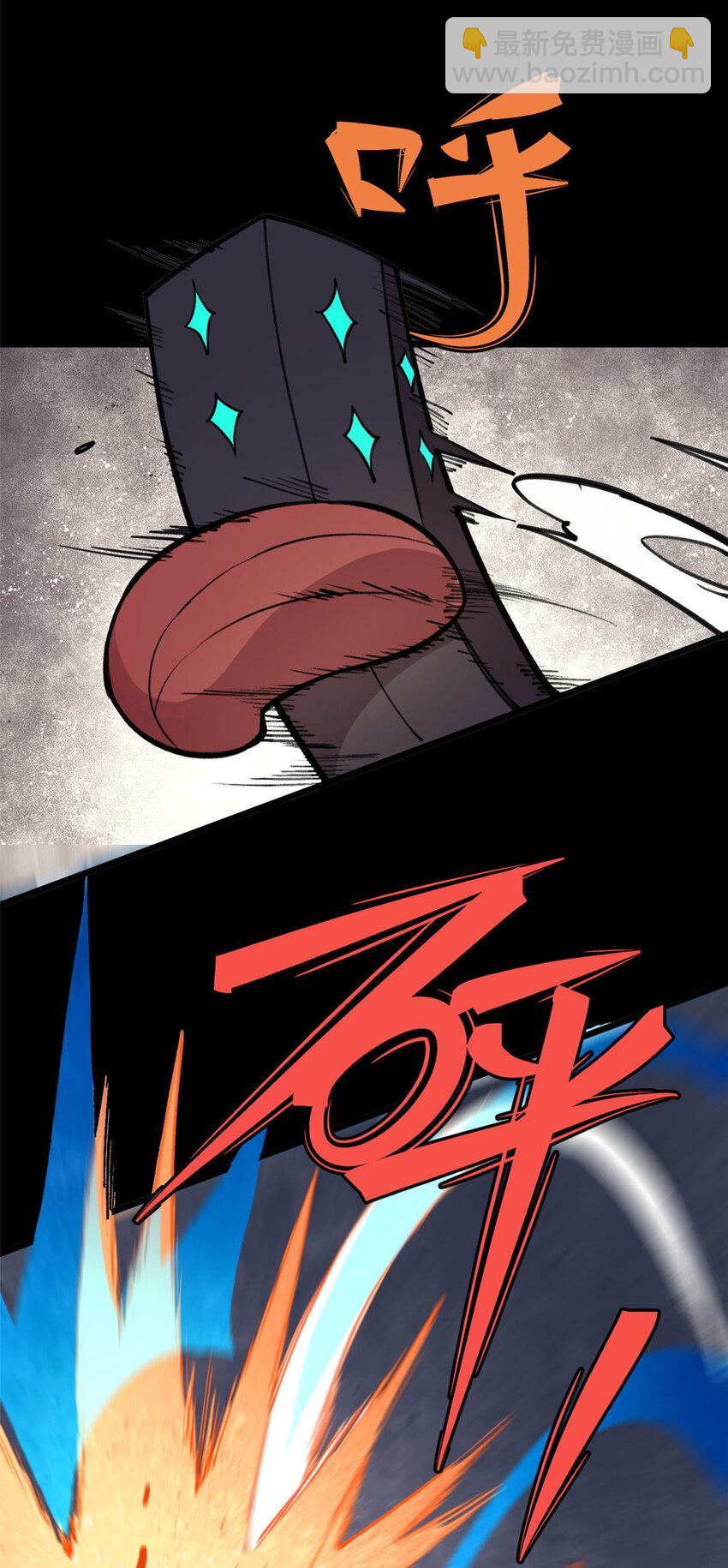 玩家兇猛 - 31 宣傳手冊(1/2) - 8