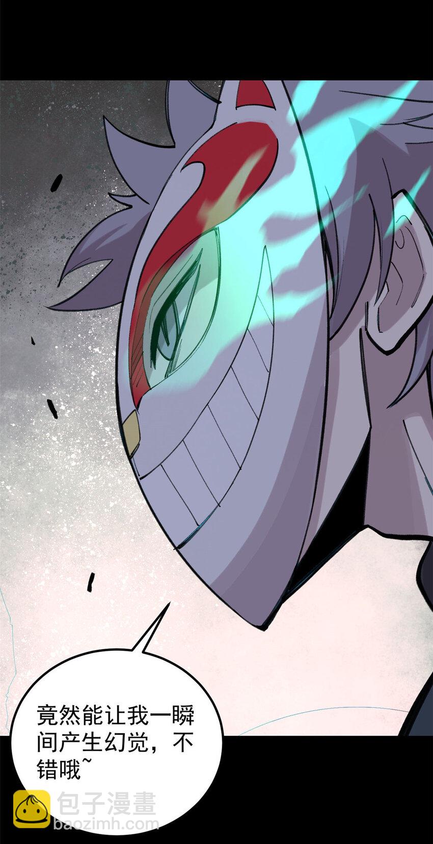 33 求之不得(1/2)-第34话