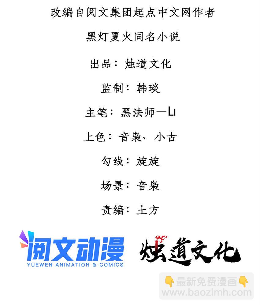 33 求之不得(1/2)-第34话