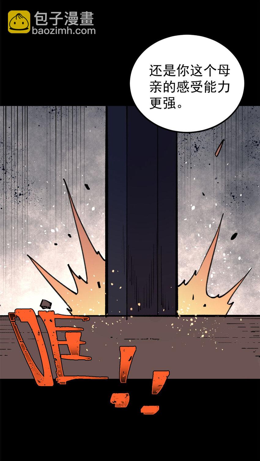 33 求之不得(1/2)-第34话