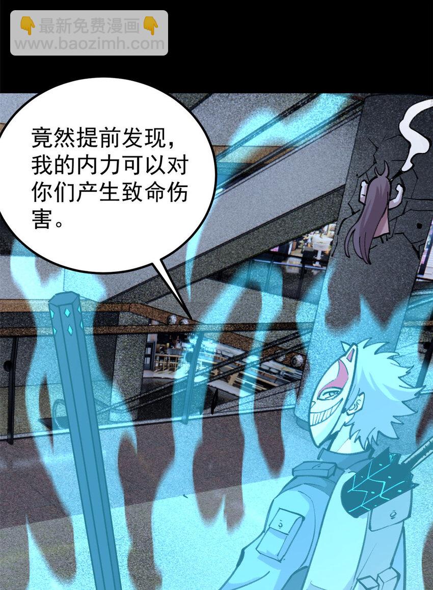 33 求之不得(1/2)-第34话