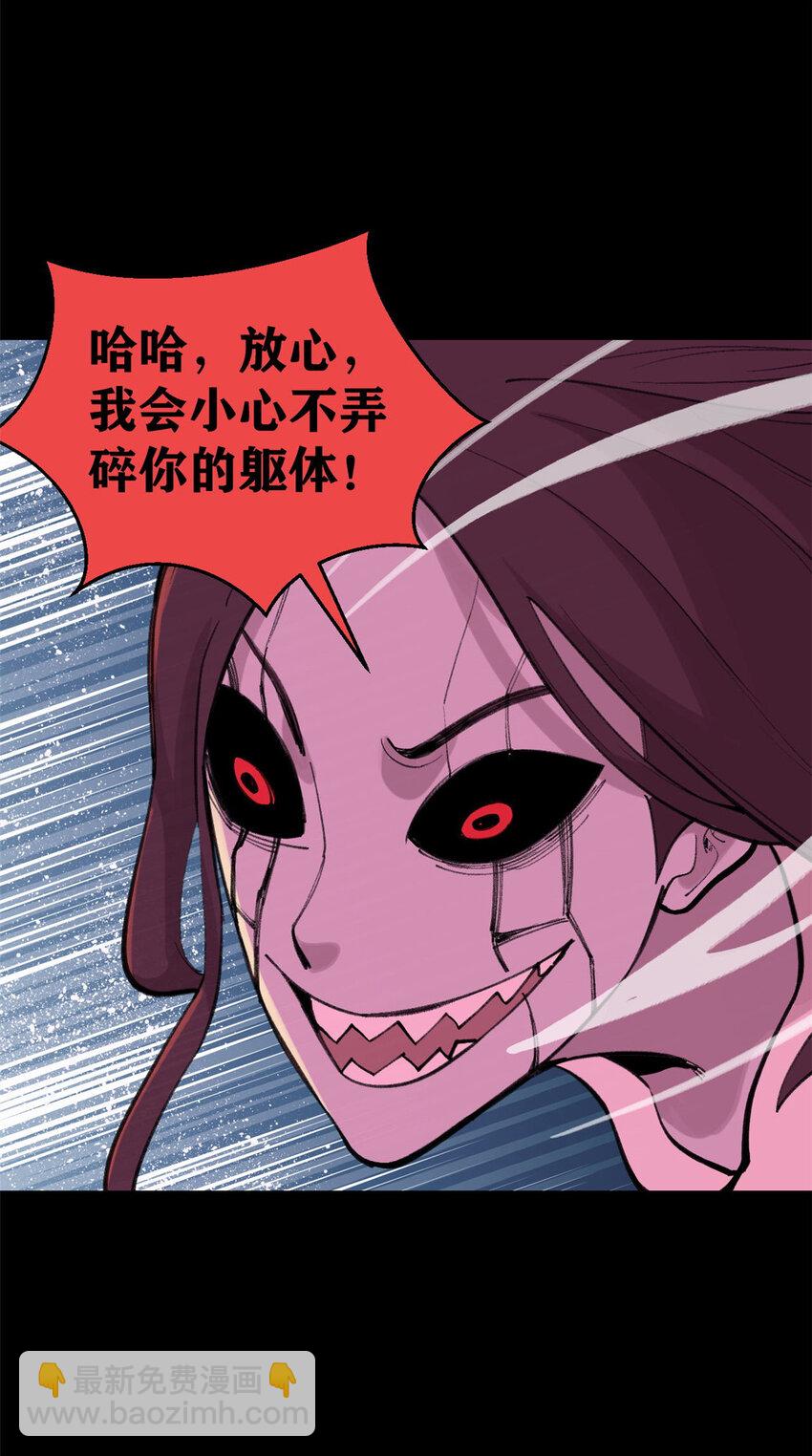 33 求之不得(1/2)-第34话