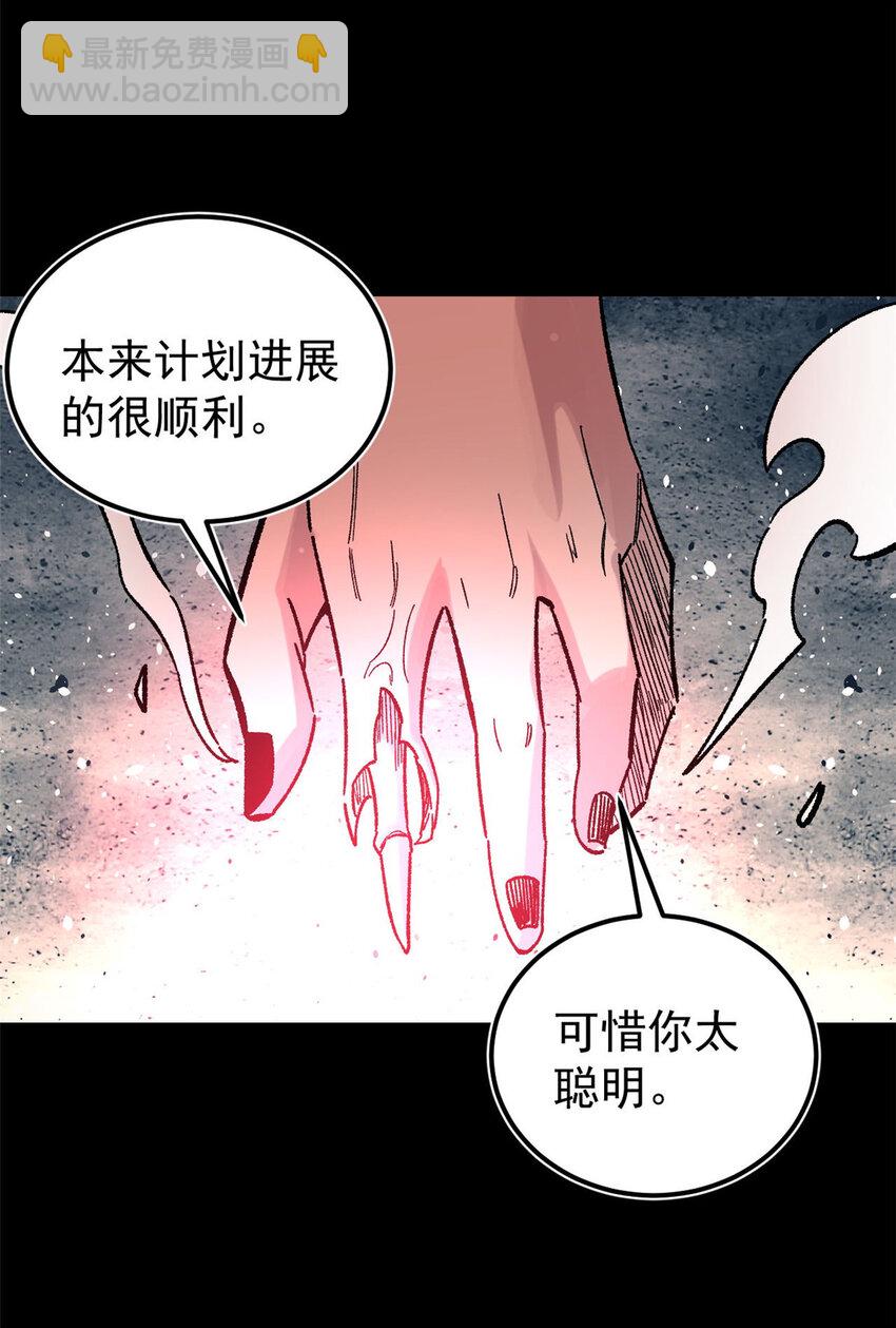 玩家兇猛 - 35 好戲正式開場！(1/2) - 1