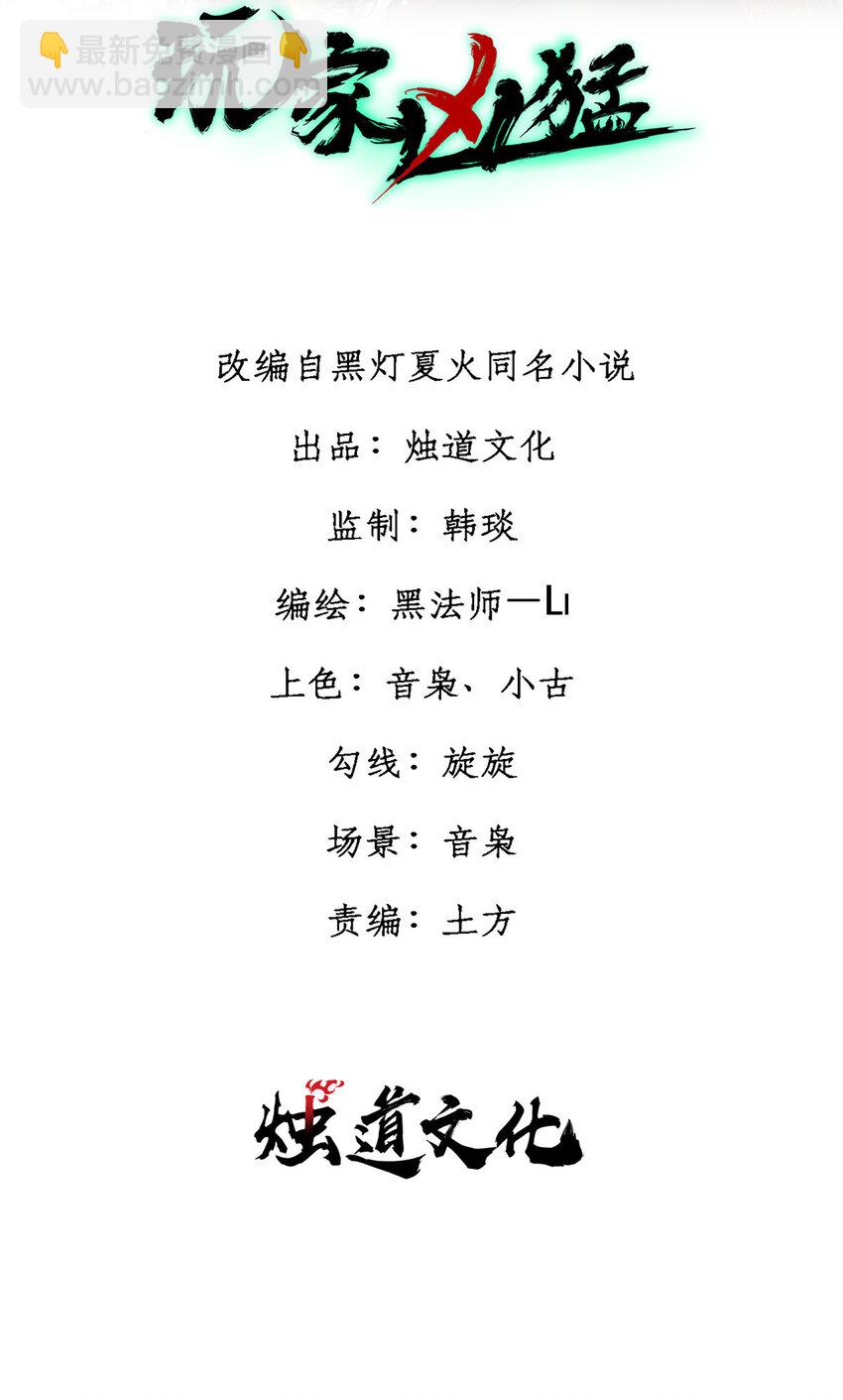 39 小心灌风(1/2)-第40话