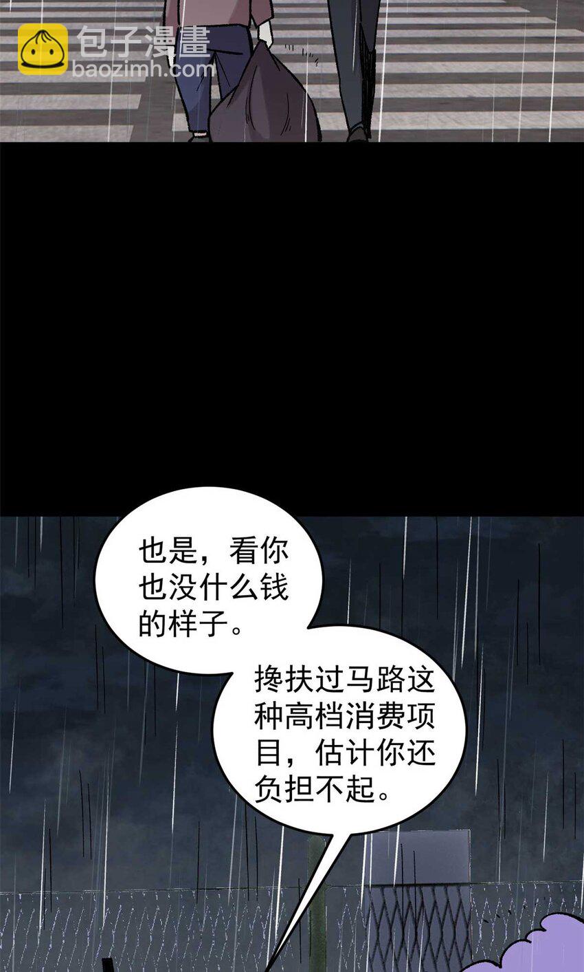 39 小心灌风(1/2)-第40话