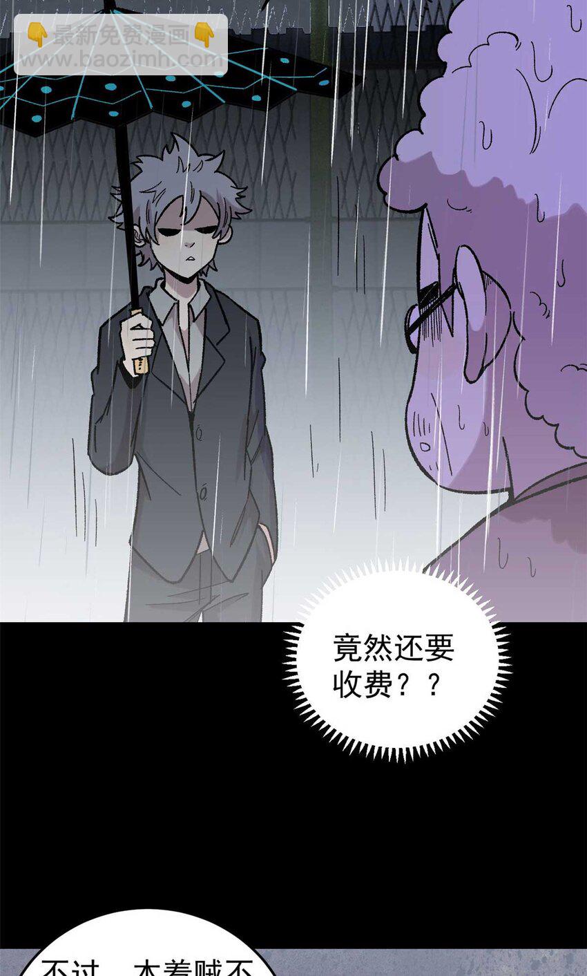 39 小心灌风(1/2)-第40话