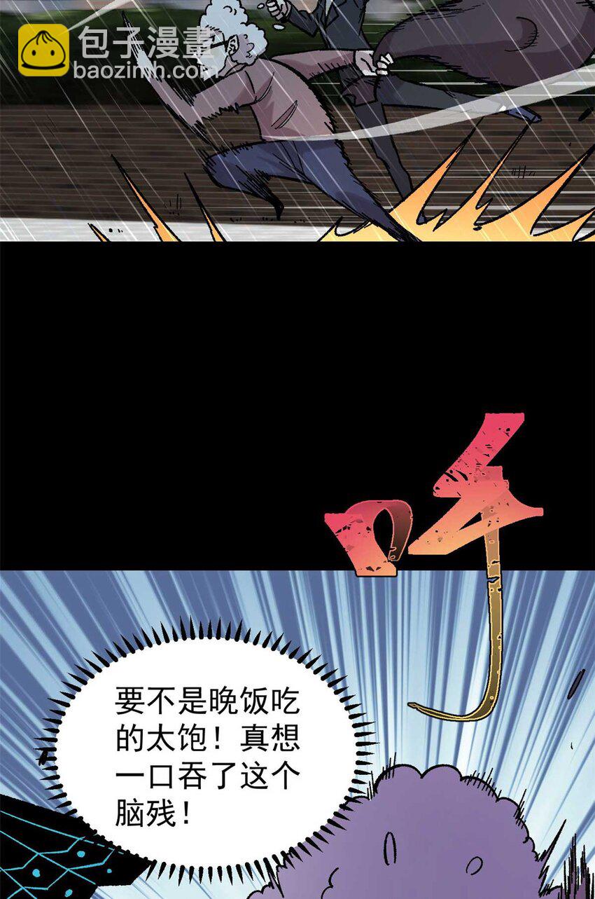 39 小心灌风(1/2)-第40话