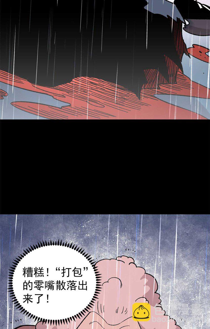 39 小心灌风(1/2)-第40话