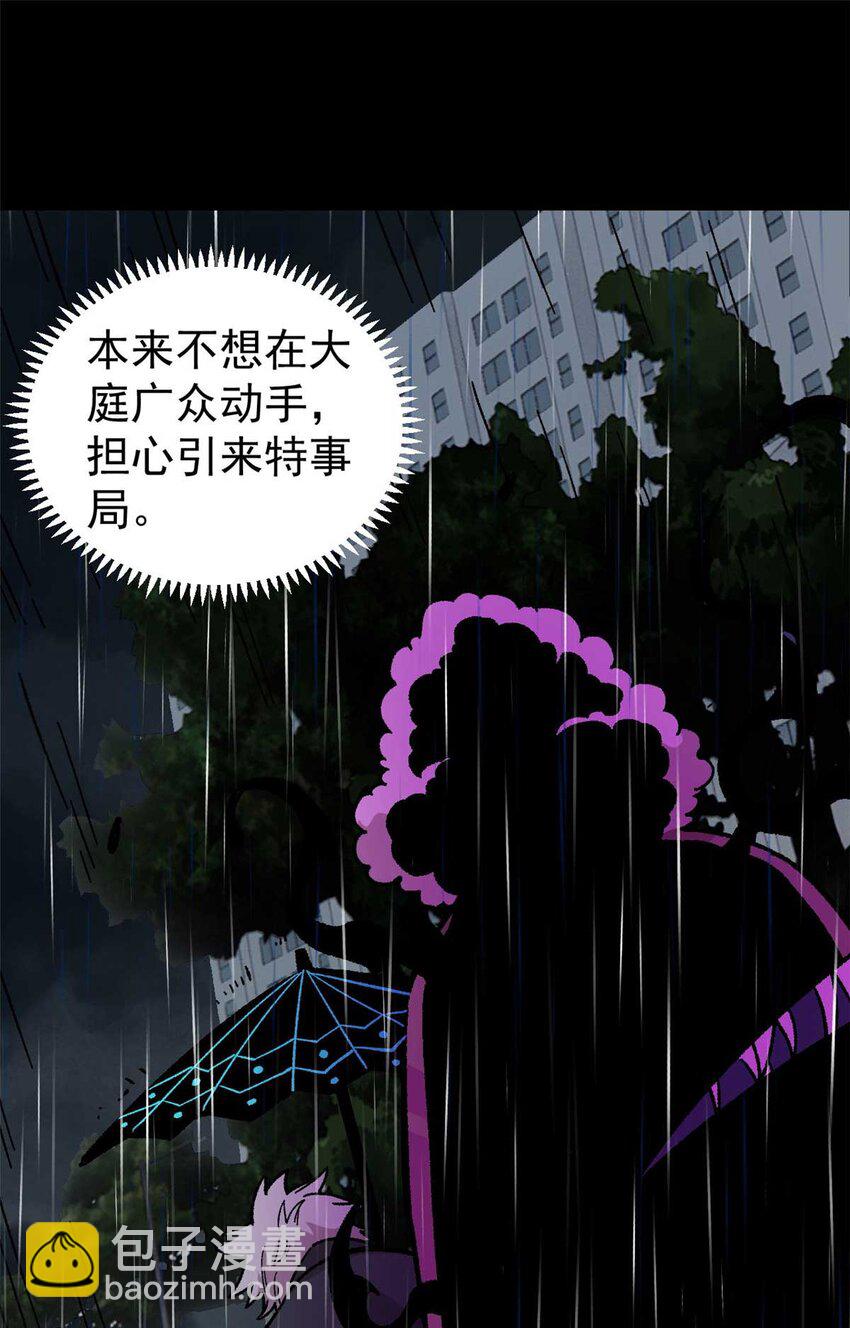 39 小心灌风(1/2)-第40话