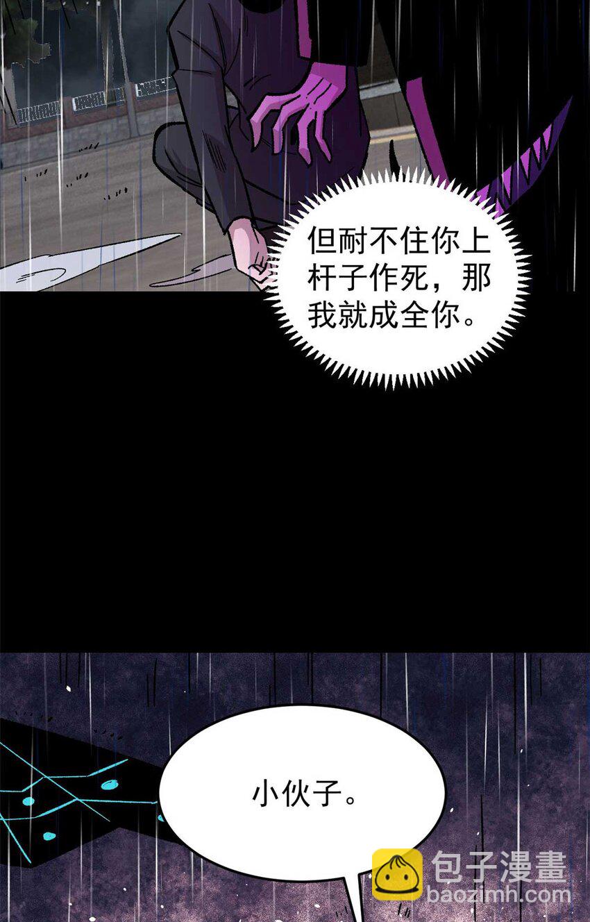 39 小心灌风(1/2)-第40话