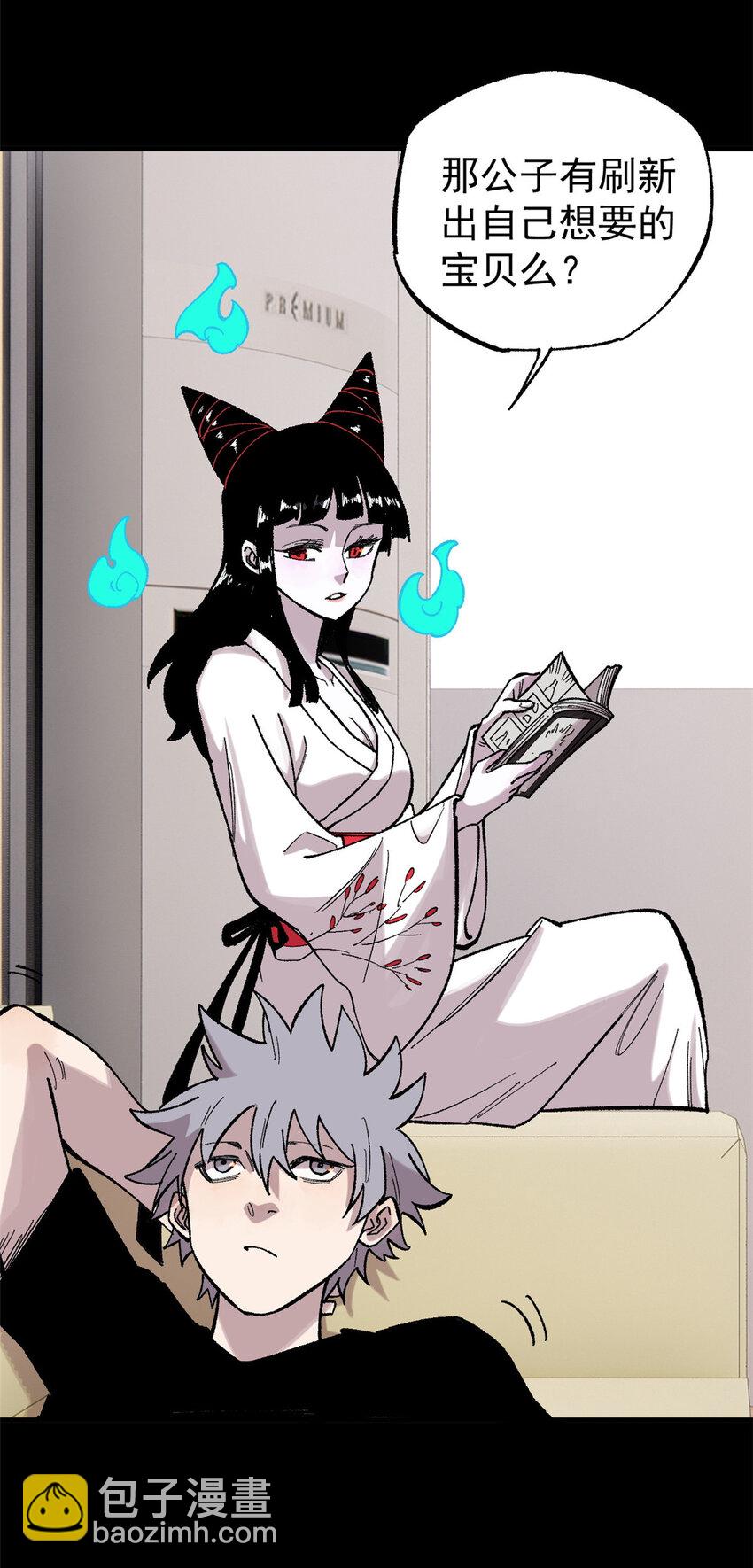 玩家兇猛 - 41 老子有錢啦！(1/2) - 2