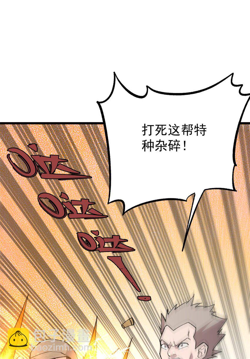 43 别惹警察叔叔(1/2)-第44话