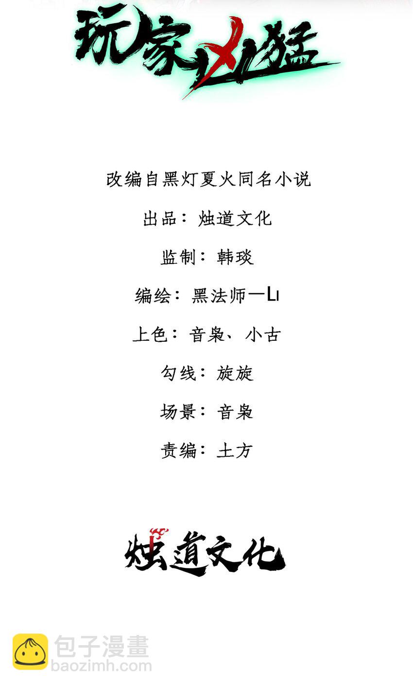 43 别惹警察叔叔(1/2)-第44话