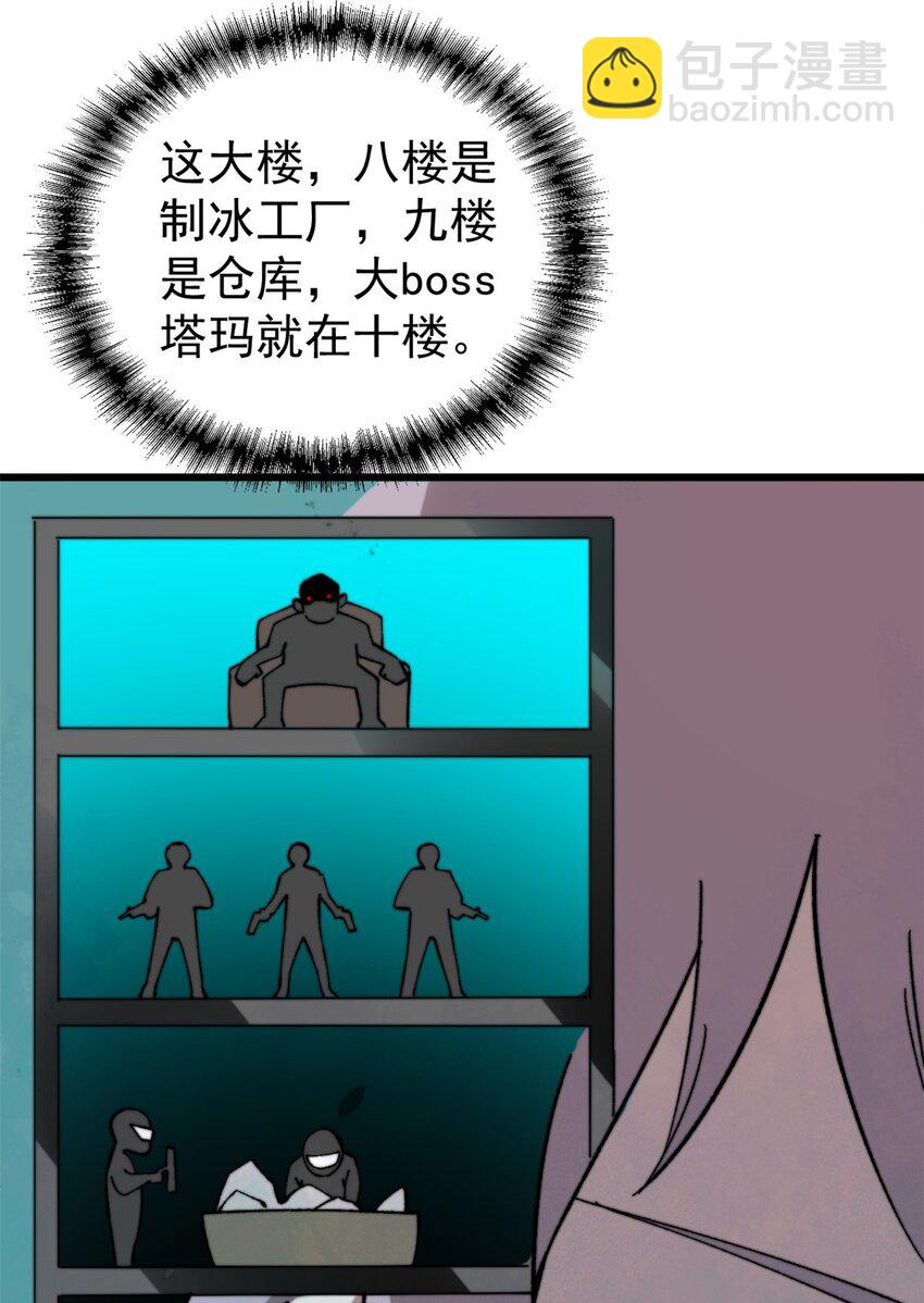 43 别惹警察叔叔(1/2)-第44话