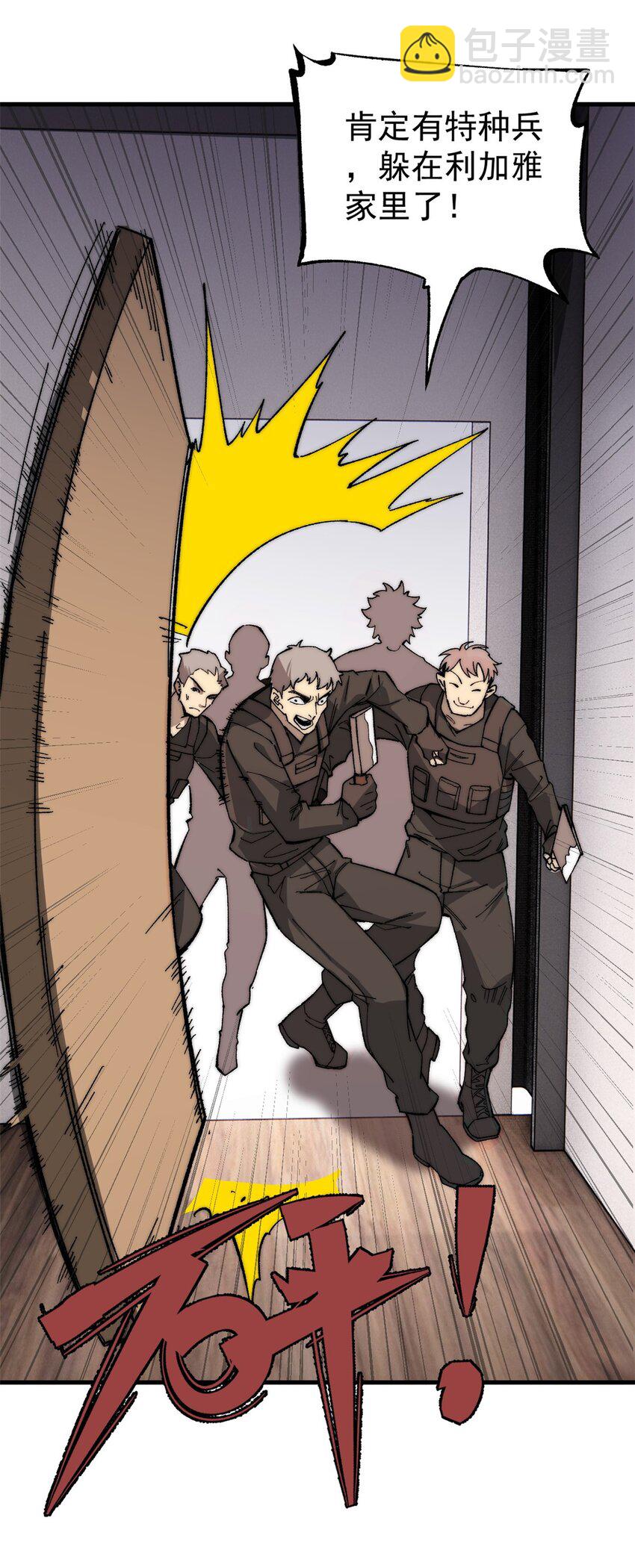 43 别惹警察叔叔(1/2)-第44话