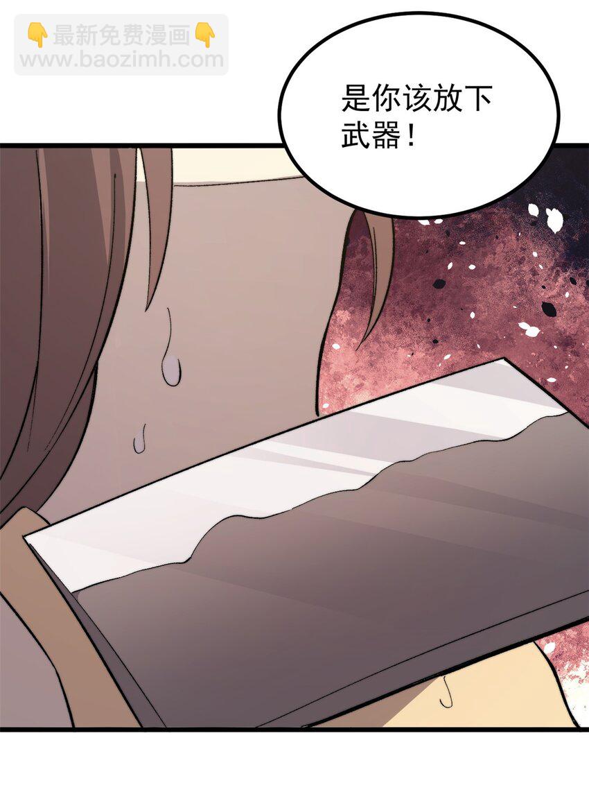 43 别惹警察叔叔(1/2)-第44话