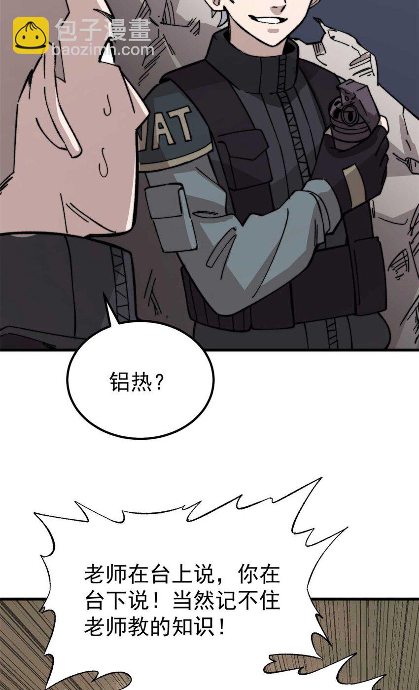 47 无痛杀人术(1/2)-第48话