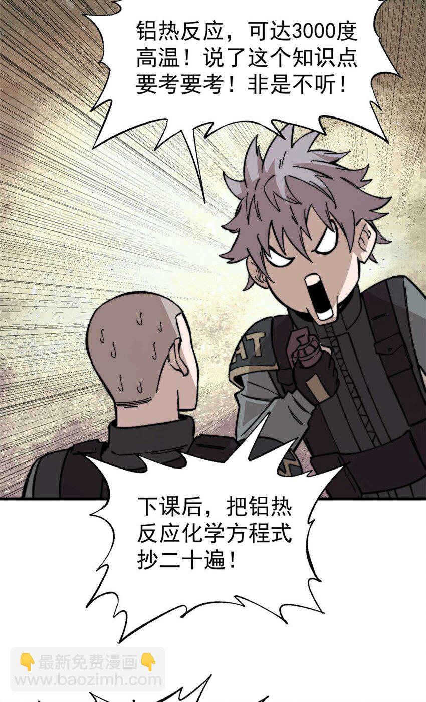 47 无痛杀人术(1/2)-第48话