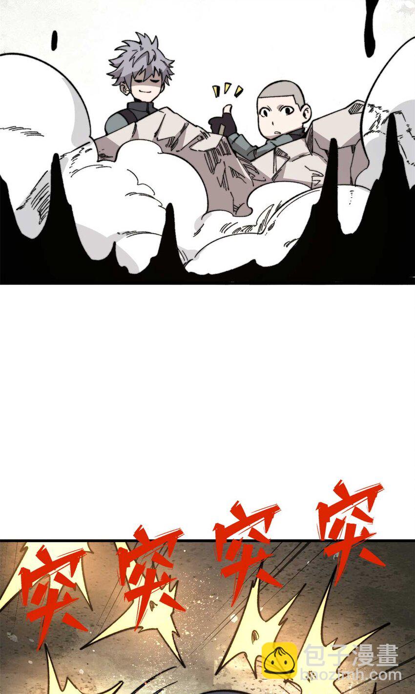 47 无痛杀人术(1/2)-第48话