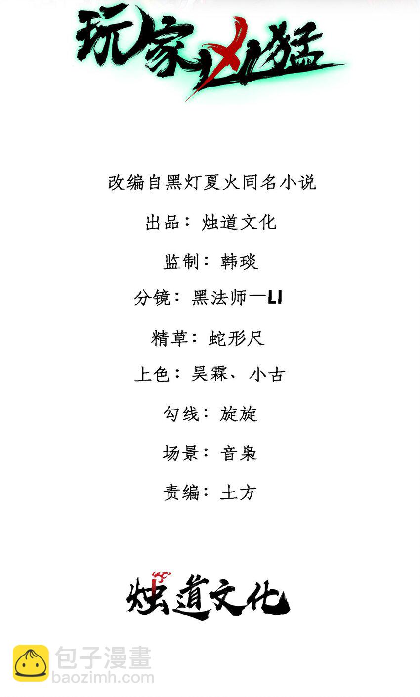 47 无痛杀人术(1/2)-第48话