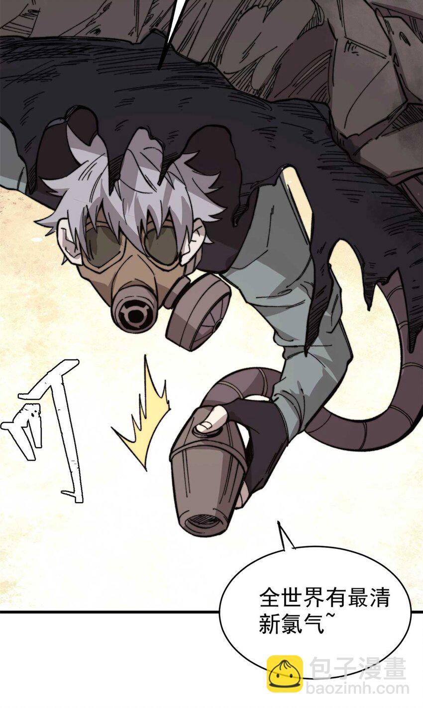 47 无痛杀人术(1/2)-第48话