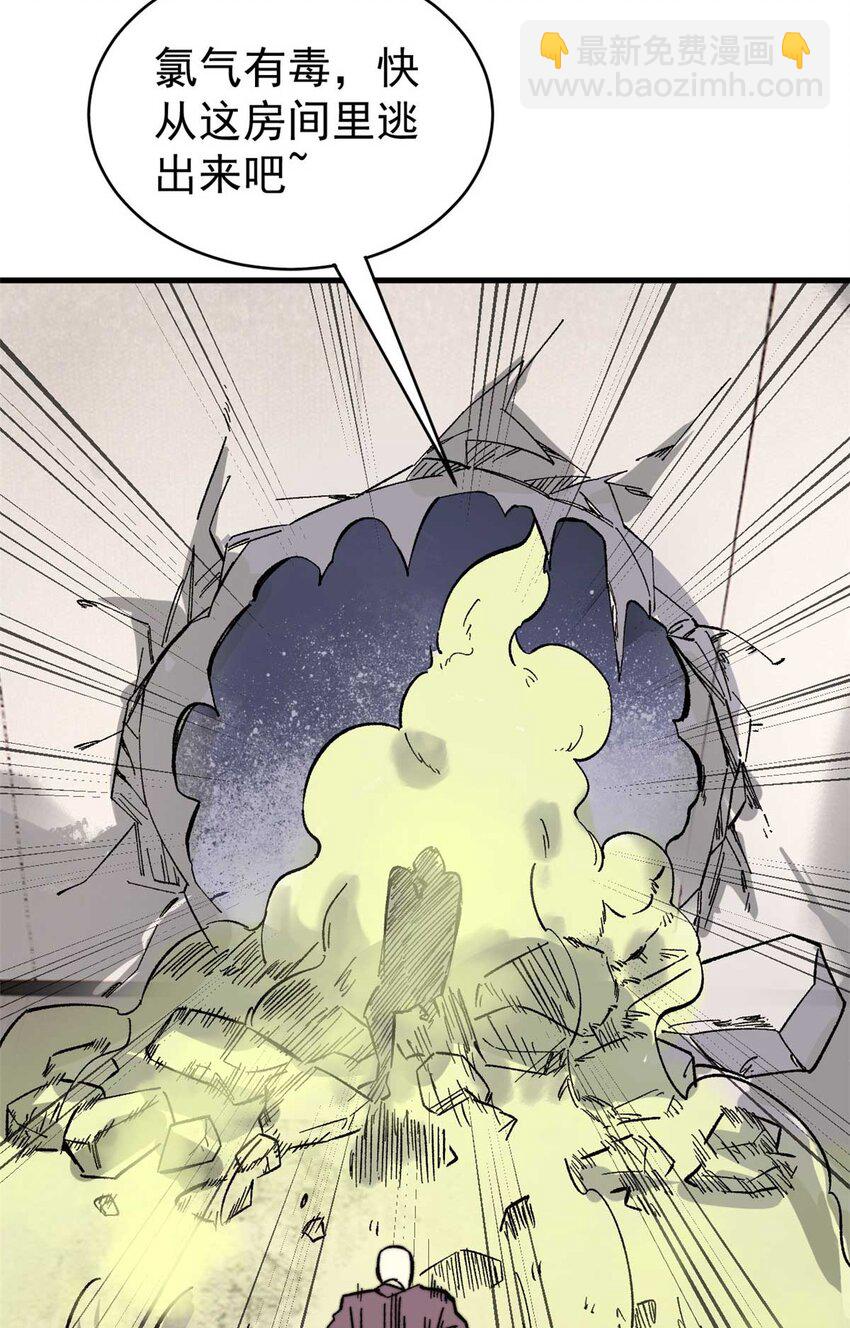 47 无痛杀人术(1/2)-第48话