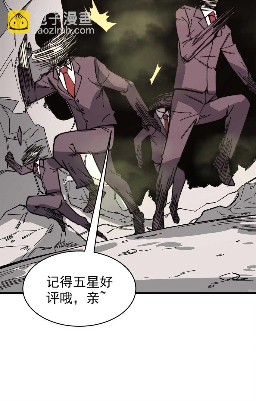 47 无痛杀人术(1/2)-第48话