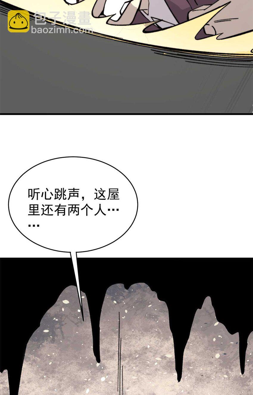 47 无痛杀人术(1/2)-第48话