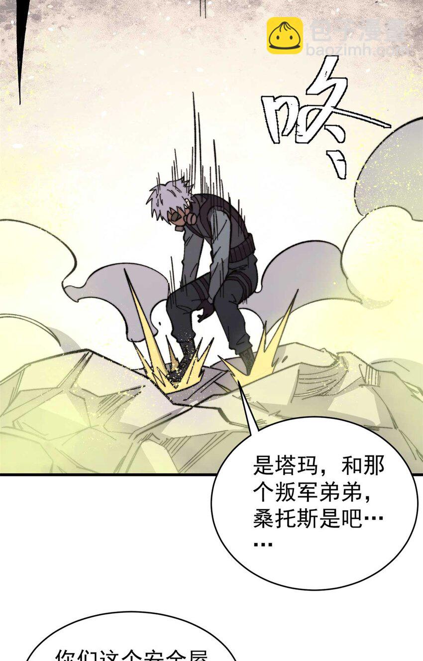 47 无痛杀人术(1/2)-第48话