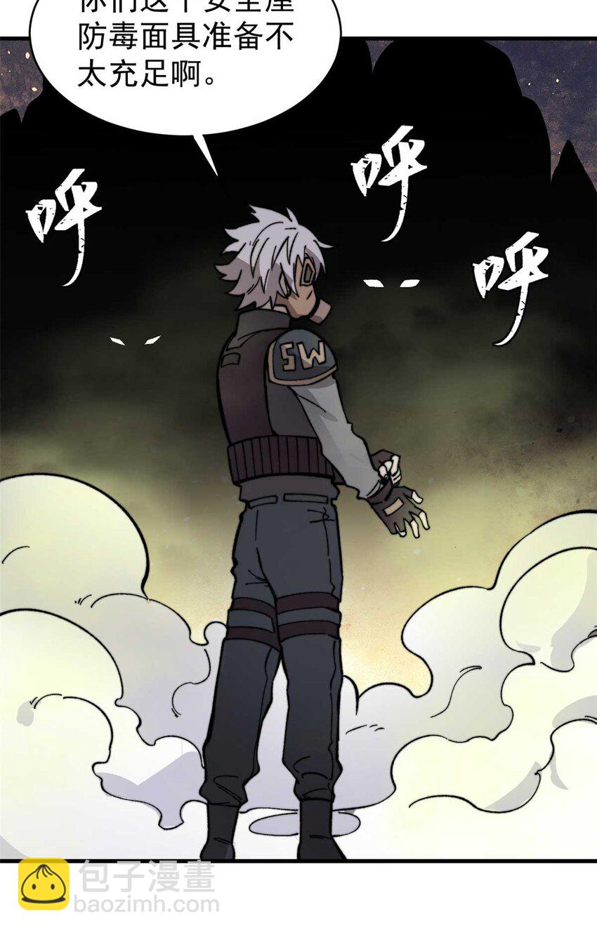 47 无痛杀人术(1/2)-第48话