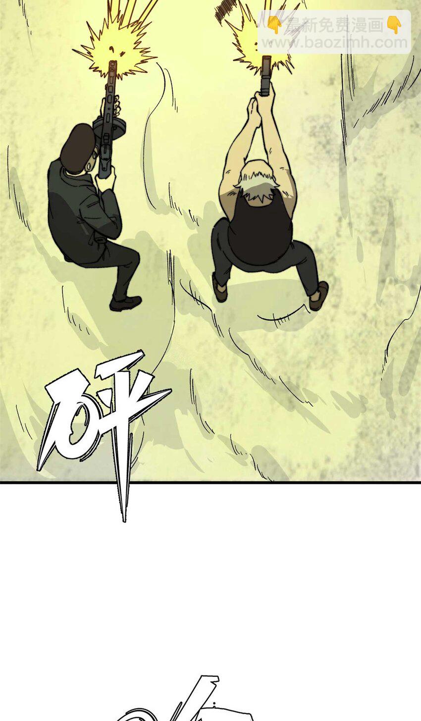 47 无痛杀人术(1/2)-第48话