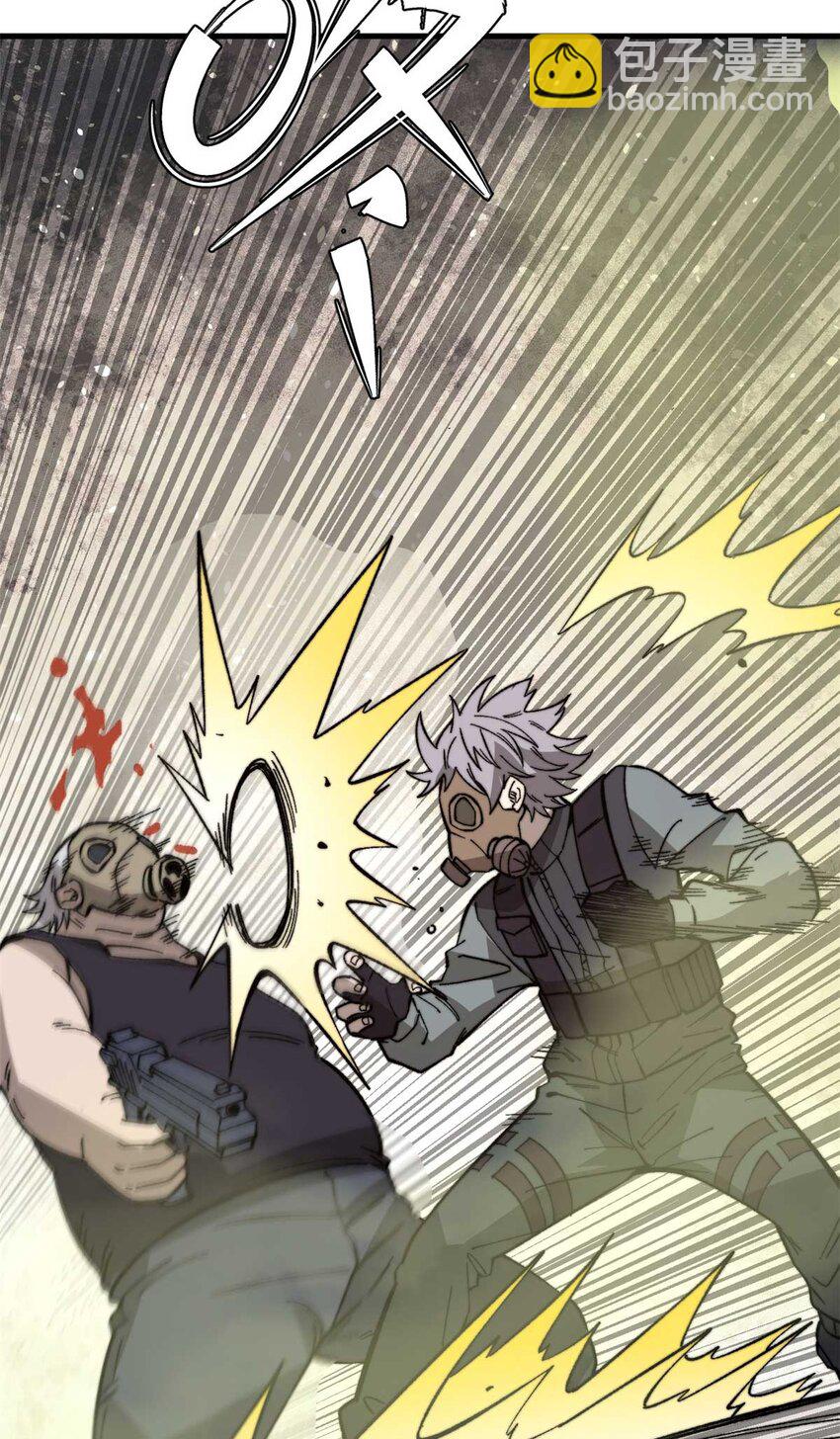 47 无痛杀人术(1/2)-第48话