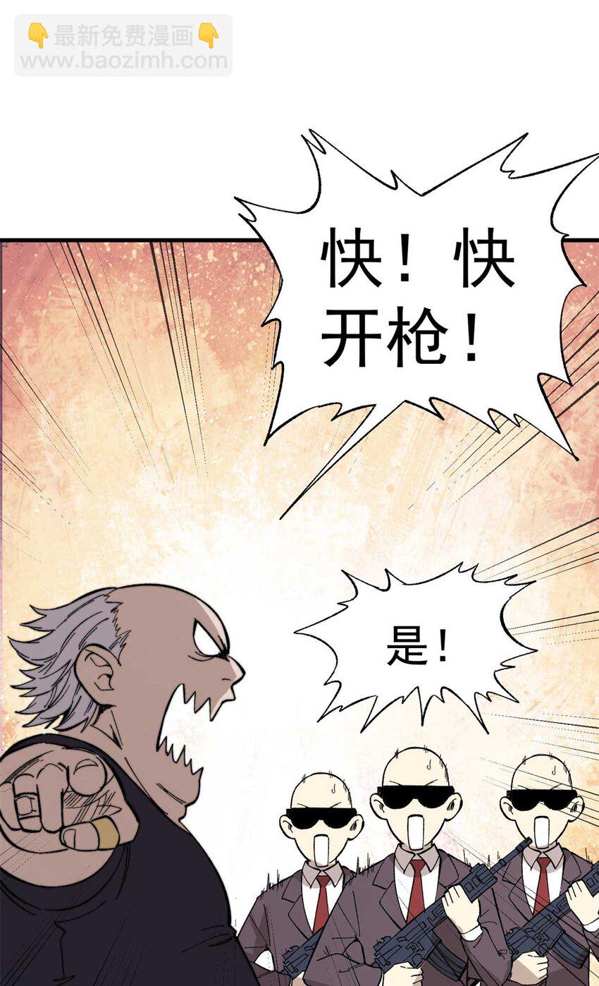 47 无痛杀人术(1/2)-第48话