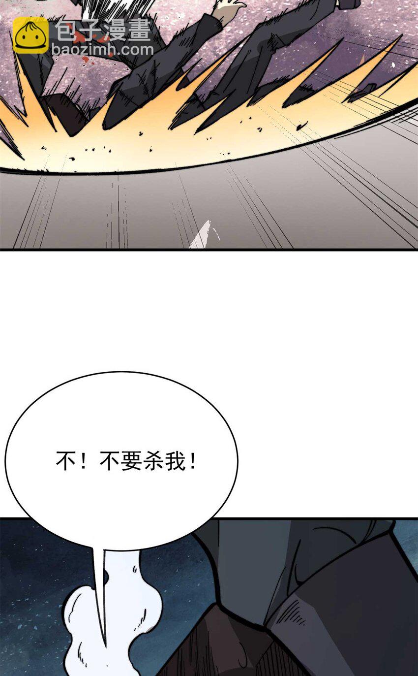 47 无痛杀人术(1/2)-第48话