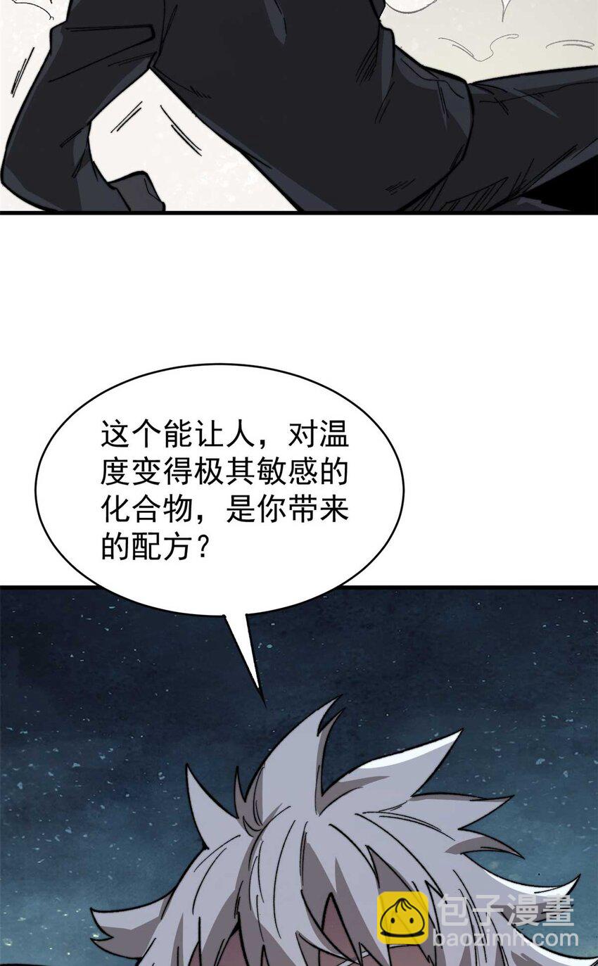 47 无痛杀人术(1/2)-第48话