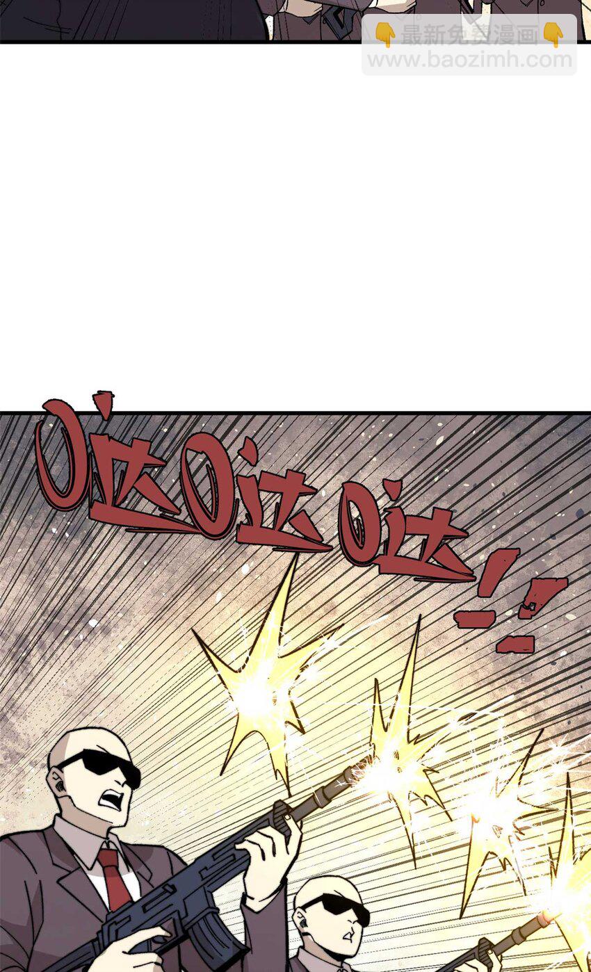 47 无痛杀人术(1/2)-第48话