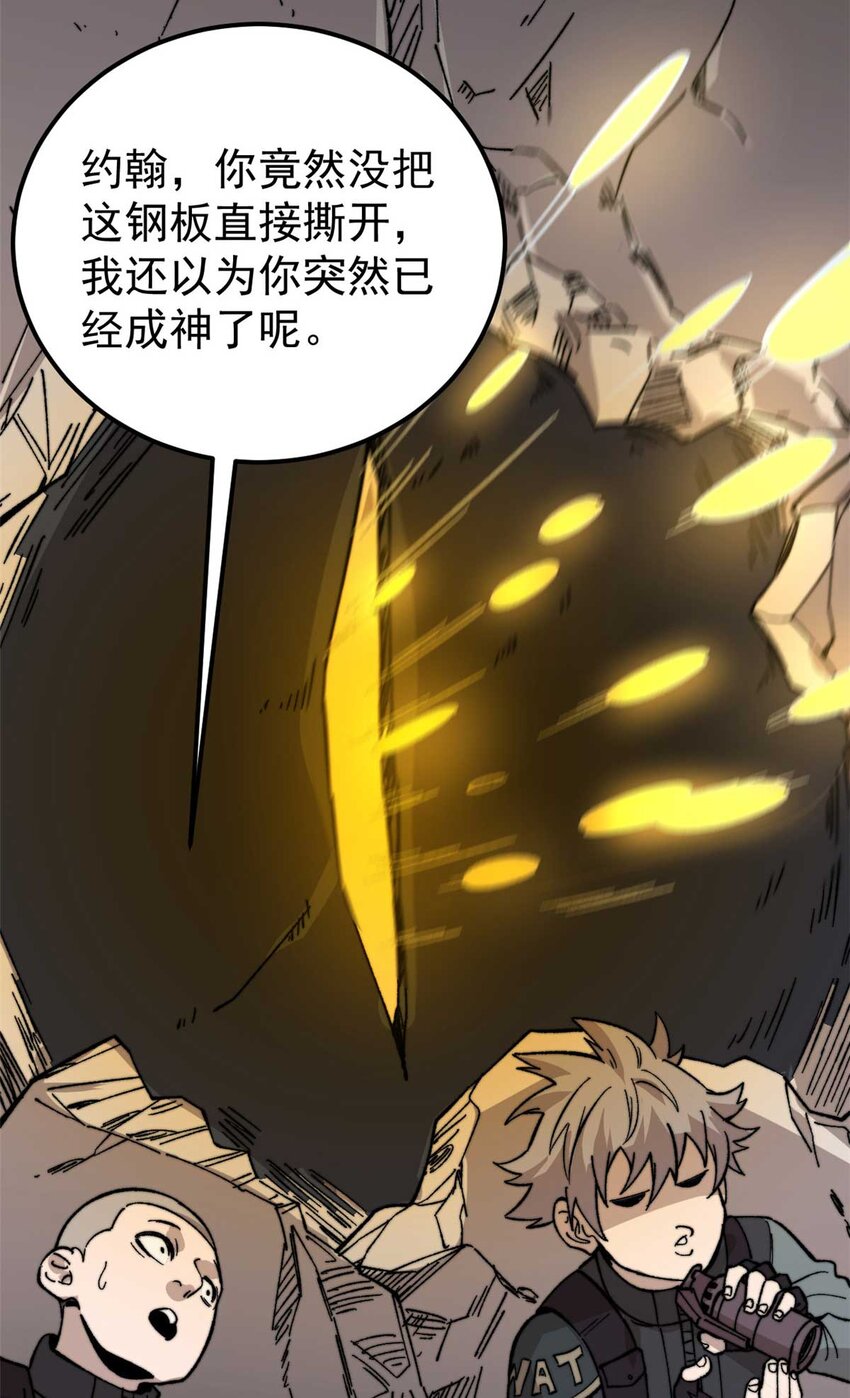 47 无痛杀人术(1/2)-第48话