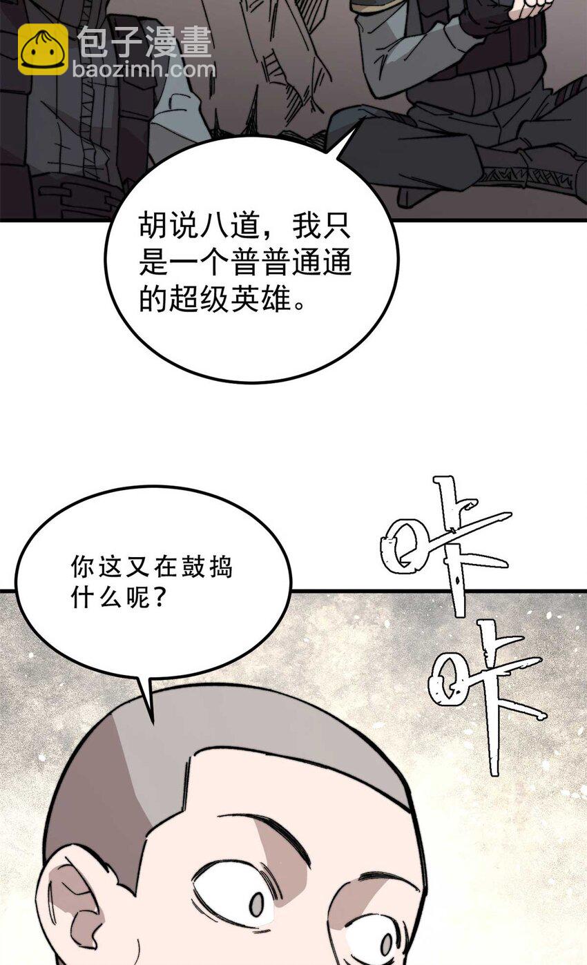 47 无痛杀人术(1/2)-第48话