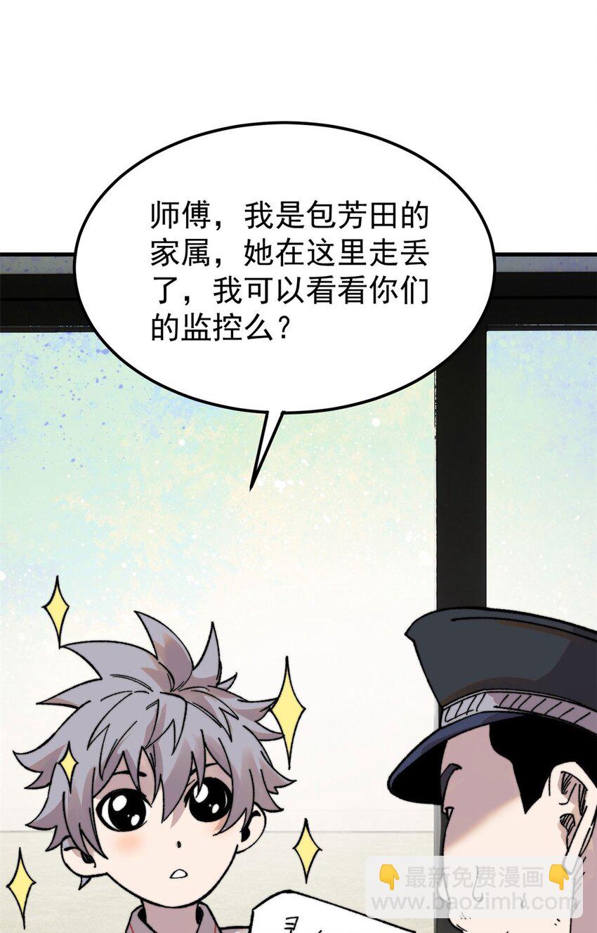 05 夹缝之间(1/2)-第6话