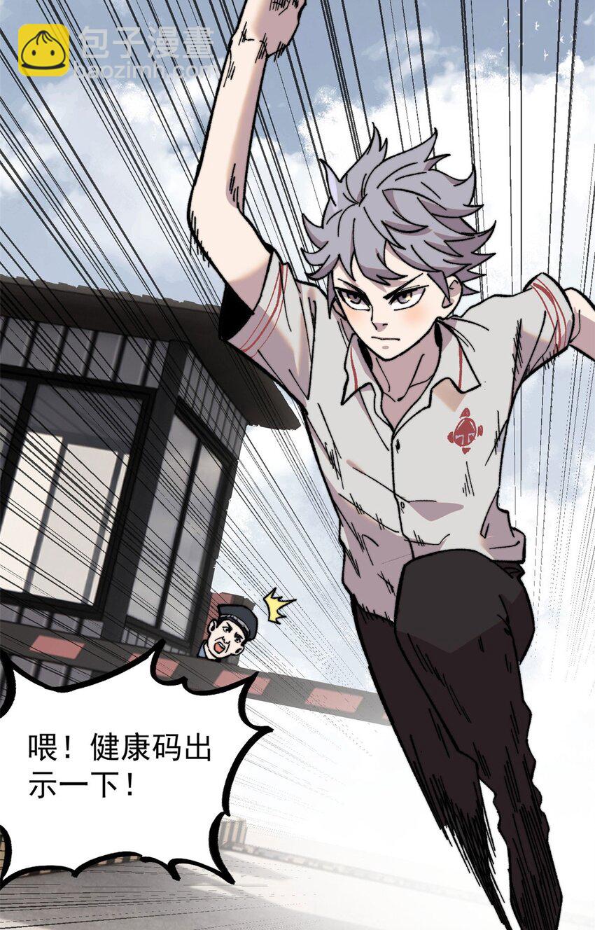 05 夹缝之间(1/2)-第6话