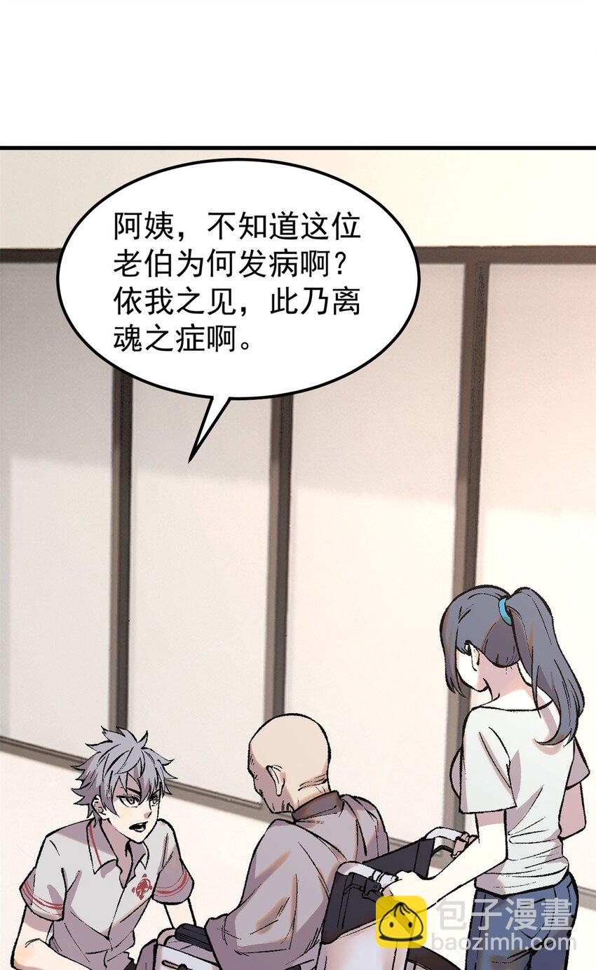 05 夹缝之间(1/2)-第6话