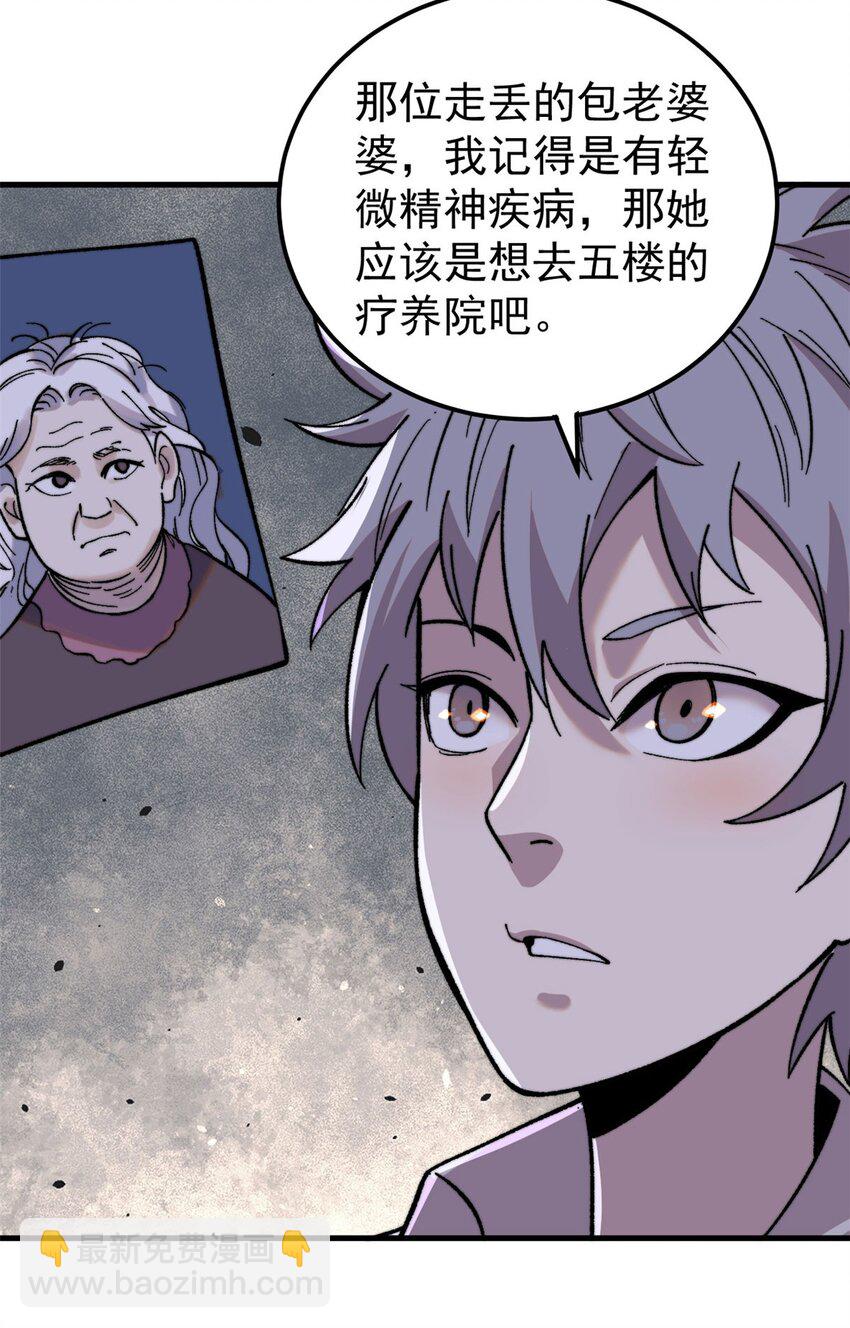 05 夹缝之间(1/2)-第6话