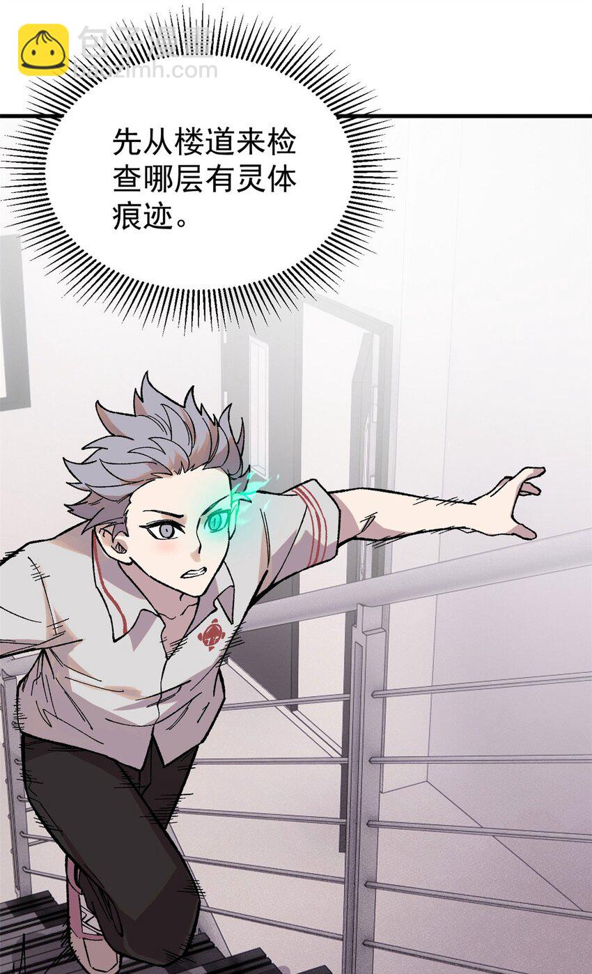 05 夹缝之间(1/2)-第6话