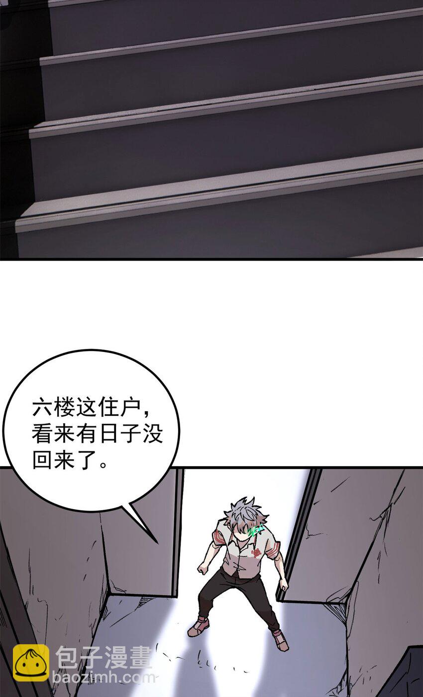 05 夹缝之间(1/2)-第6话