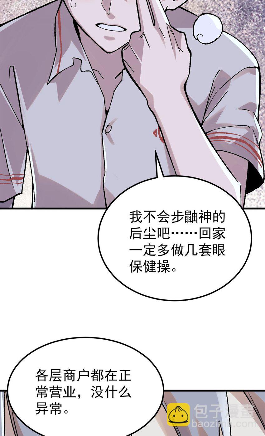 05 夹缝之间(1/2)-第6话