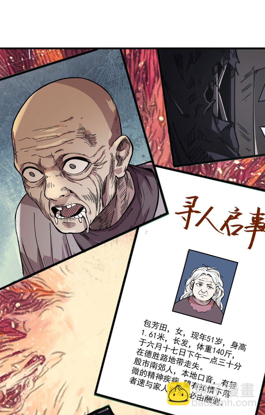 05 夹缝之间(1/2)-第6话